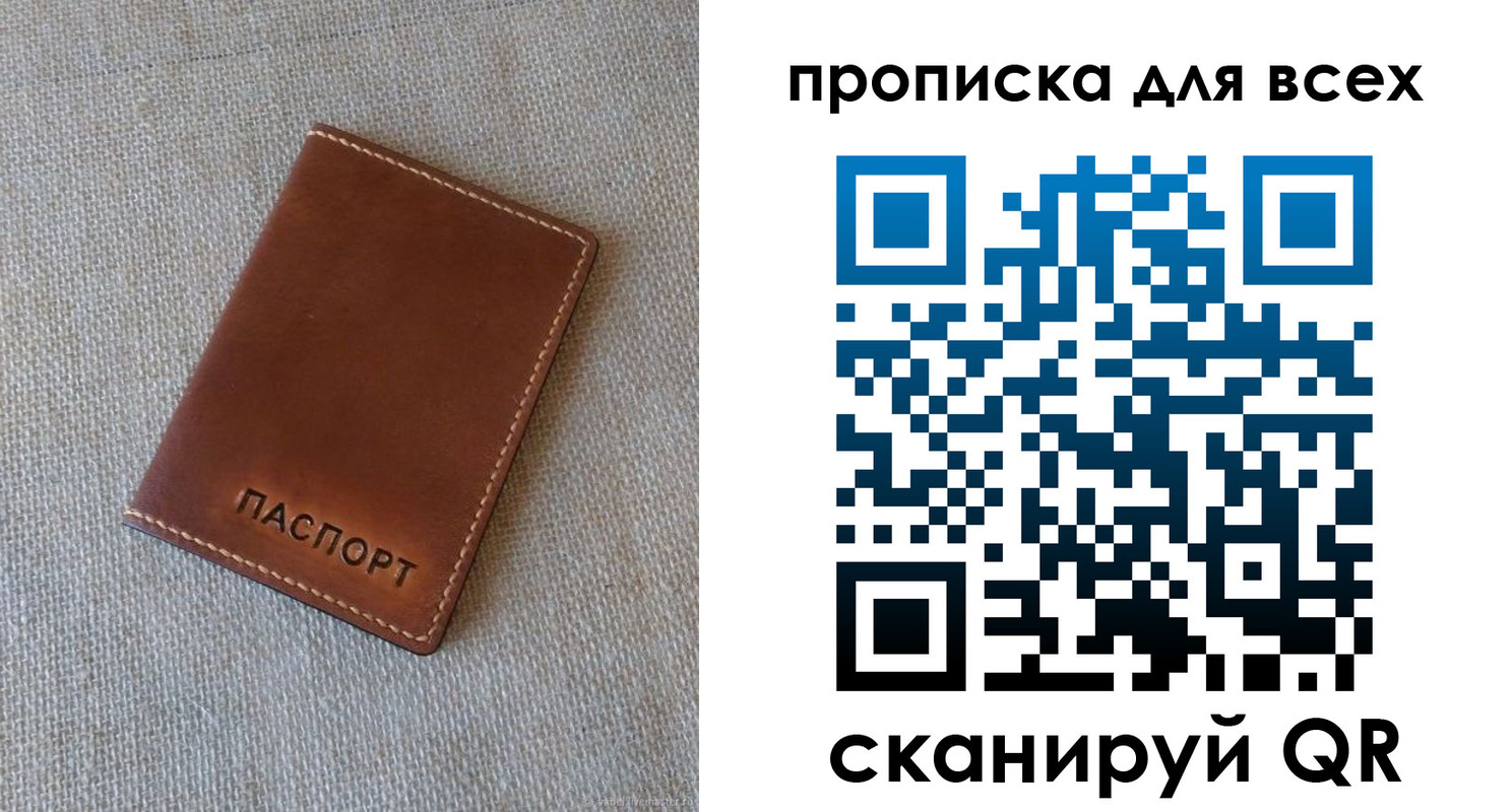 временная регистрация в квартире в Буинске