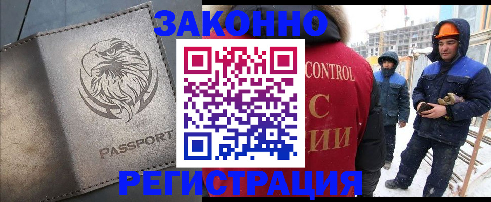 прописка от собственника в Буинске