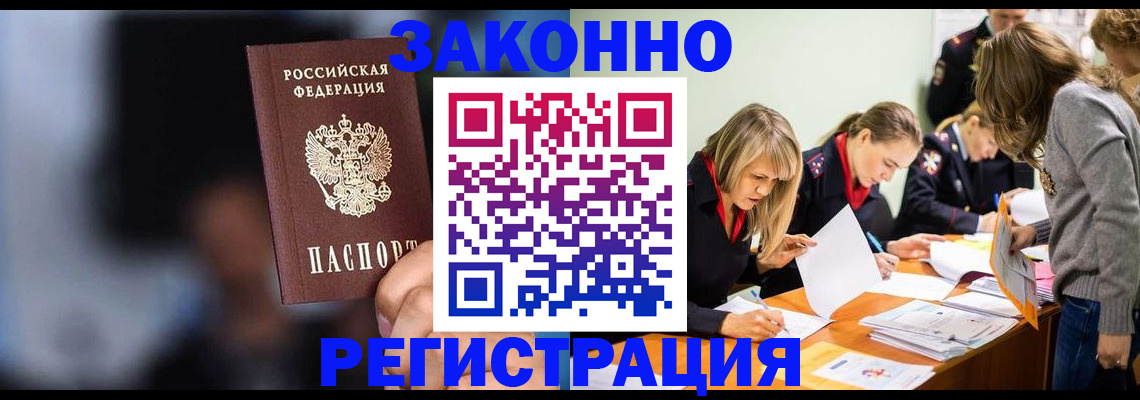 регистрация для школы в Буинске