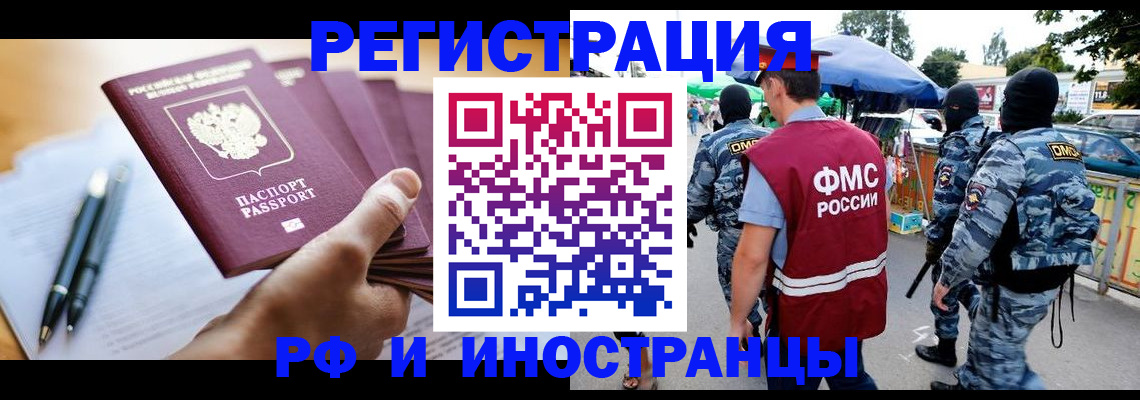 временная регистрация поиск в Буинске