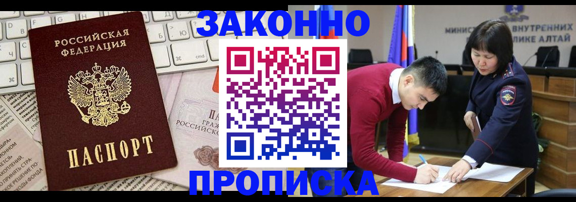 прописка иностранных граждан в Буинске