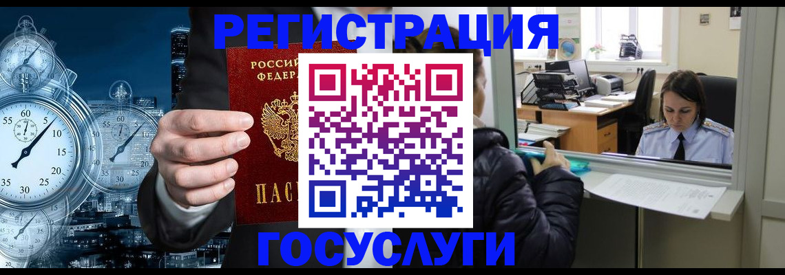 временная регистрация в квартире в Буинске